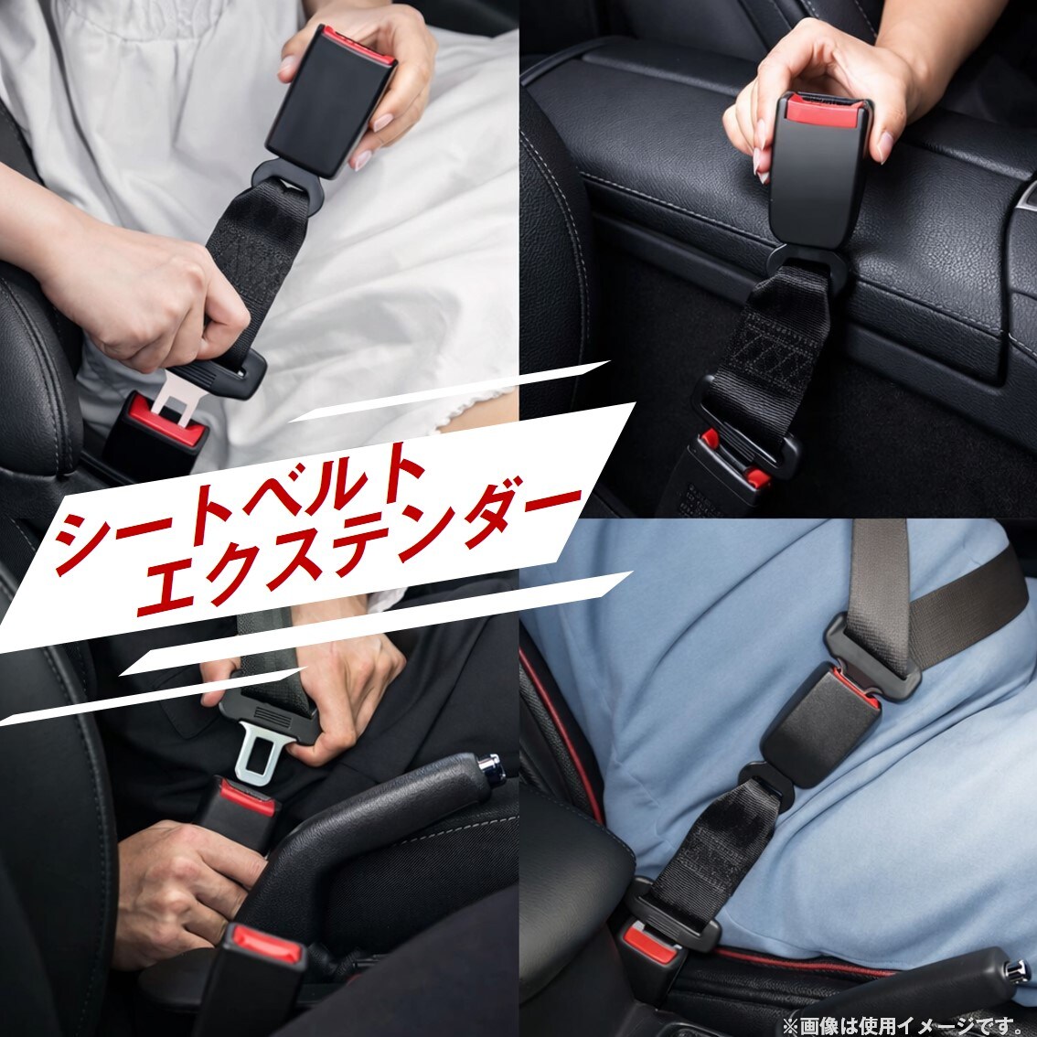 シートベルト 全長23cm 延長ベルト エクステンダー 汎用 バックル 車 シートベルト 全長23cm 延長ベルト エクステンダー 汎用 バックル 車