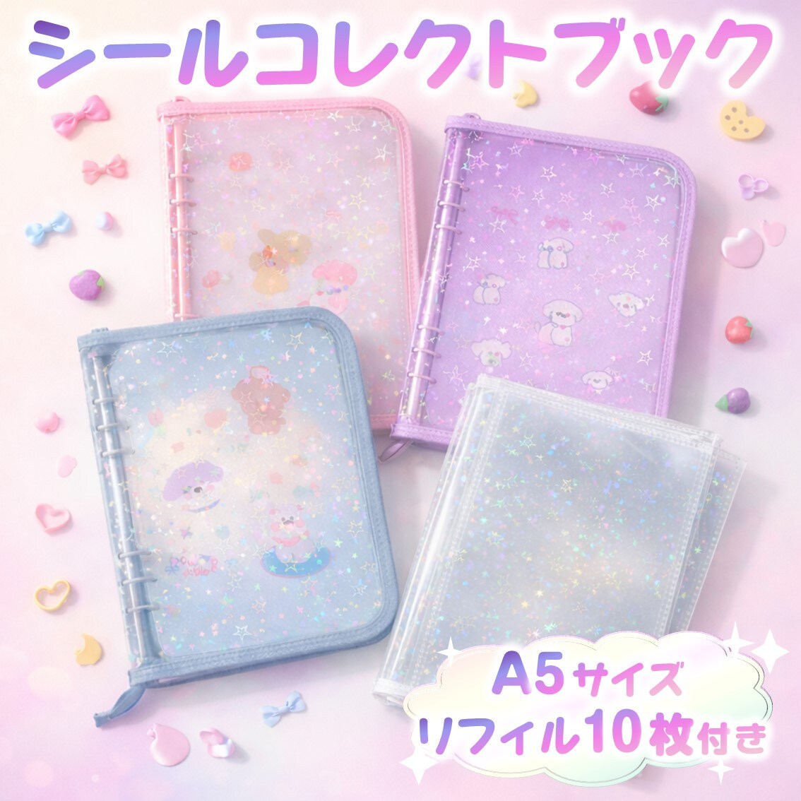 シールブック ピンク コレクトブック 韓国 可愛い A5 6穴 シール帳