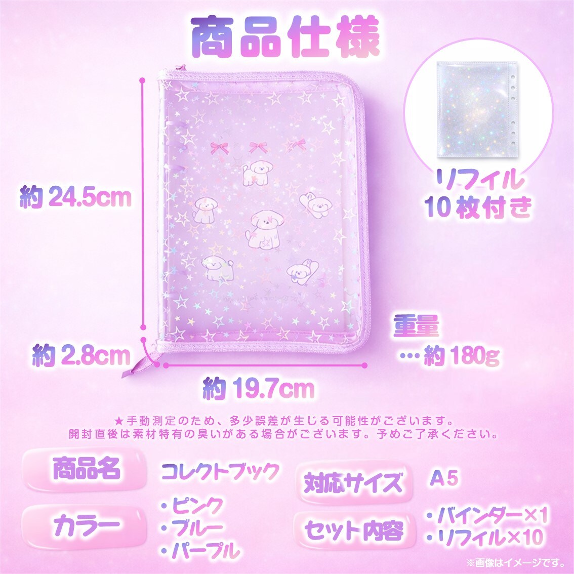 シールブック ピンク コレクトブック 韓国 可愛い A5 6穴 シール帳