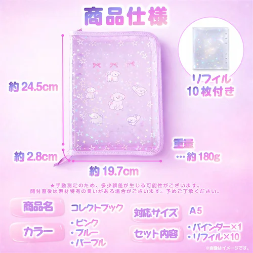 シールブック ピンク コレクトブック 韓国 可愛い A5 6穴 シール帳 バインダー 収納 ファスナー キラキラ ラメ 透明 リフィル付き ファイル トレカケース 推し活 オタ活_8