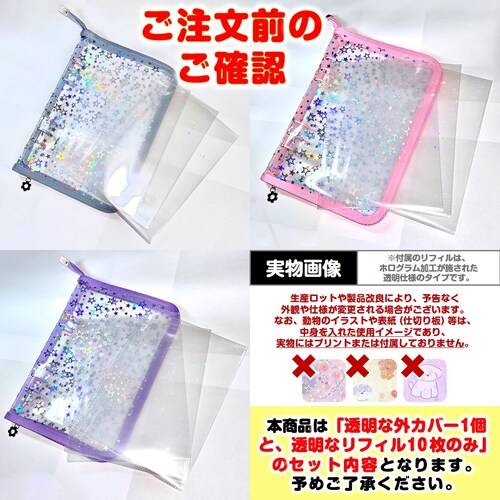 シールブック ピンク コレクトブック 韓国 可愛い A5 6穴 シール帳 バインダー 収納 ファスナー キラキラ ラメ 透明 リフィル付き ファイル トレカケース 推し活 オタ活_13