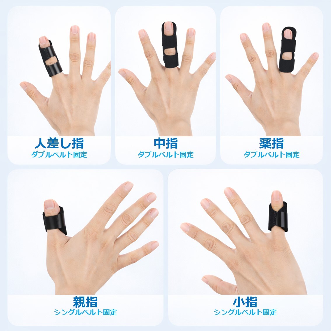 指サポーター 親指/小指用 2枚セット 大人用 プレート内蔵 指 関節