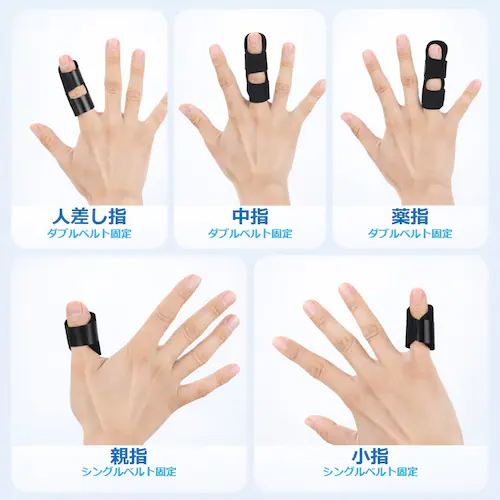 指サポーター 親指/小指用 2枚セット 大人用 プレート内蔵 指 関節 サポート 保護 安定 親指 人差し指 中指 薬指 小指 フリーサイズ 左右兼用 通気性 スポーツ PC スマホ操作【代引き不可】_4