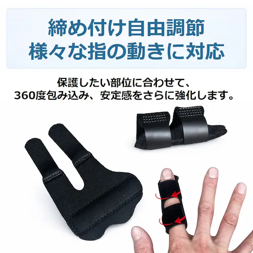 指サポーター 親指/小指用 2枚セット 大人用 プレート内蔵 指 関節 サポート 保護 安定 親指 人差し指 中指 薬指 小指 フリーサイズ 左右兼用 通気性 スポーツ PC スマホ操作【代引き不可】_7