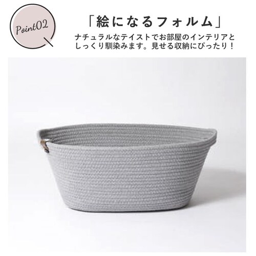 ダークグレー Lサイズ バスケット かご おしゃれ 通販 収納 シンプル ロープバスケット カゴ 無地 北欧 収納ボックス 収納ケース 丸 楕円 タオル パジャマ 衣類 カバン リビング インテリア _7