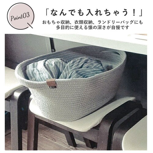 ダークグレー Lサイズ バスケット かご おしゃれ 通販 収納 シンプル ロープバスケット カゴ 無地 北欧 収納ボックス 収納ケース 丸 楕円 タオル パジャマ 衣類 カバン リビング インテリア _8