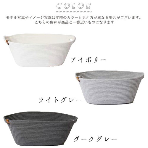 ダークグレー Lサイズ バスケット かご おしゃれ 通販 収納 シンプル ロープバスケット カゴ 無地 北欧 収納ボックス 収納ケース 丸 楕円 タオル パジャマ 衣類 カバン リビング インテリア _9