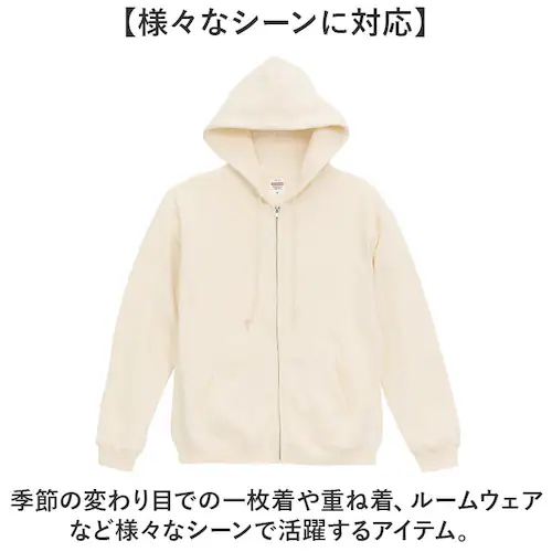 United Athle ユナイテッドアスレ フルジップパーカー 通販 パーカー スウェット 上着 羽織り 羽織 フルジップ 8.8オンス ファスナー ポケット付き 着脱しやすい 伸縮性 吸水性 カジ_7