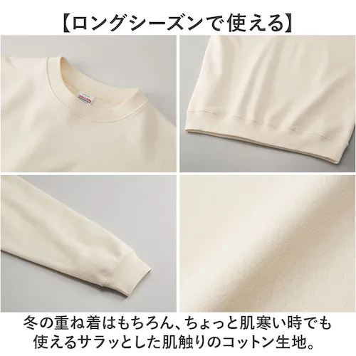 United Athle ユナイテッドアスレ スウェット 通販 トレーナー スウエット 上着 8.8オンス クルーネック 丈夫 伸縮性 カジュアル 無地 シンプル ふっくら感 レディース メンズ 男女_5