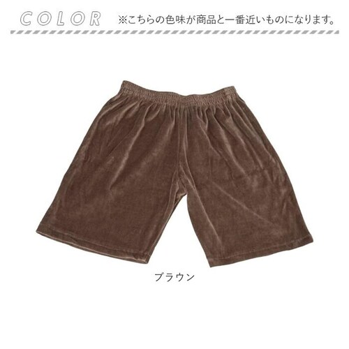 ブラウン ルームウェア ショートパンツ 冬 通販 CKL ベロアトランクス ハーフパンツ ベロア トランクス ルームウエア パンツ レディース メンズ サロン エステサロン 部屋着 ズボン 施術着 待_2