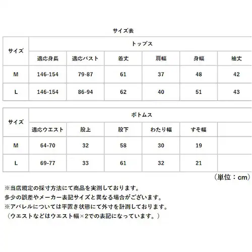 �Z�����@�� �p�W���} ��g�� �ʔ� ���[���E�F�A �㉺�Z�b�g ������ ���f�B�[�X �O�J�� �݂Ȃ� �������T�C�Y �v�`�T�C�Y ���� ���� �����p �t �� �H ���S�� �V�j�A ����� ���@ �M�t�g ���蕨_10