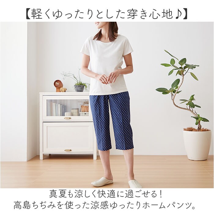 ネイビードット Lサイズ ルームウェア パンツ レディース 通販 日本製