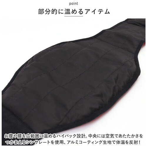 ブラック/レッド 腹巻き レディース メンズ 通販 ホットレスト ウエストウォーマー はらまき 腹まき ポケット付き 腹巻 お腹 温める グッズ 安眠グッズ コジット 着脱簡単 防寒 秋 冬 あったか_3
