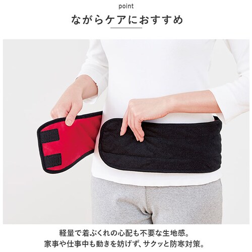 ブラック/レッド 腹巻き レディース メンズ 通販 ホットレスト ウエストウォーマー はらまき 腹まき ポケット付き 腹巻 お腹 温める グッズ 安眠グッズ コジット 着脱簡単 防寒 秋 冬 あったか_8