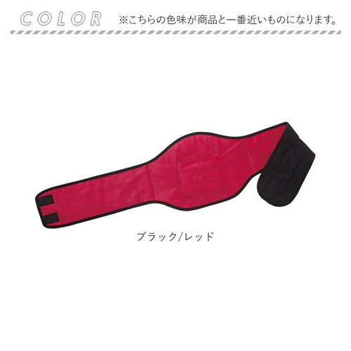 ブラック/レッド 腹巻き レディース メンズ 通販 ホットレスト ウエストウォーマー はらまき 腹まき ポケット付き 腹巻 お腹 温める グッズ 安眠グッズ コジット 着脱簡単 防寒 秋 冬 あったか_10