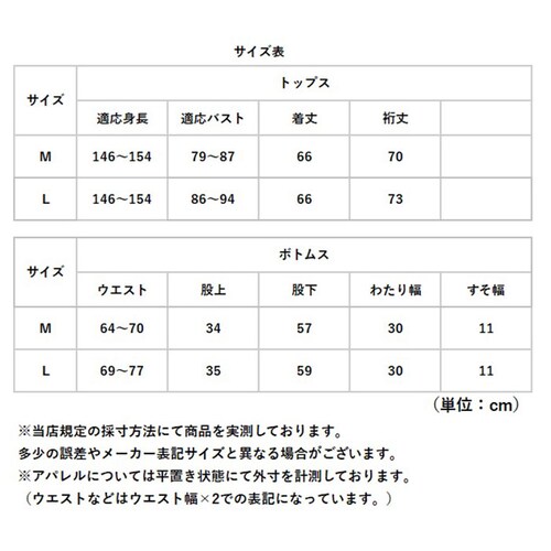 �Z�����@�� �p�W���} ��g�� �ʔ� ���[���E�F�A �㉺�Z�b�g ������ ���f�B�[�X �O�J�� �݂Ȃ� �������T�C�Y �v�`�T�C�Y ���� ���� �����p �t �� �H ���S�� �V�j�A ����� ���@ �M�t�g ���蕨_10