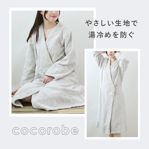 バスローブ タオル地 通販 ココチエナ cocochiena ココローブ レディース メンズ マイクロファイバー 速乾 タオル 吸水 マイクロファイバータオル おしゃれ バス用品 バスルーム シンプル_2