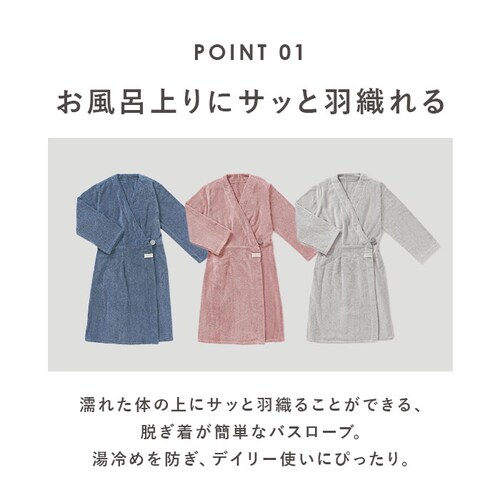 バスローブ タオル地 通販 ココチエナ cocochiena ココローブ レディース メンズ マイクロファイバー 速乾 タオル 吸水 マイクロファイバータオル おしゃれ バス用品 バスルーム シンプル_7