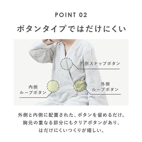 バスローブ タオル地 通販 ココチエナ cocochiena ココローブ レディース メンズ マイクロファイバー 速乾 タオル 吸水 マイクロファイバータオル おしゃれ バス用品 バスルーム シンプル_8