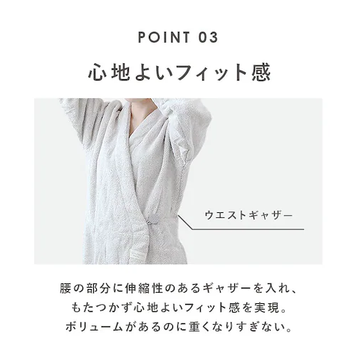 バスローブ タオル地 通販 ココチエナ cocochiena ココローブ レディース メンズ マイクロファイバー 速乾 タオル 吸水 マイクロファイバータオル おしゃれ バス用品 バスルーム シンプル_9