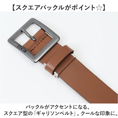 EDWIN エドウィン?ベルト 0111178 通販 ギャリソンベルト 革ベルト メンズ 35mm メンズベルト ブランド 本革 牛革 レザーベルト レディースベルト カジュアル おしゃれ 中学生 高_4