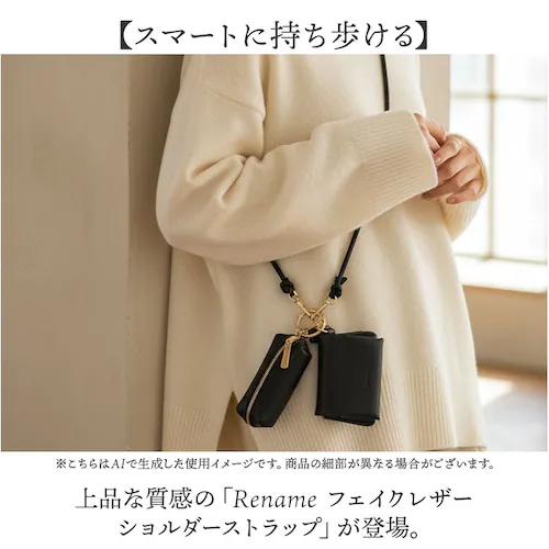 Rename ショルダーストラップ 細め 通販 リネーム RSL24030 スマホショルダーストラップ スマホストラップ ネックストラップ 携帯ストラップ 大人 かわいい おしゃれ レディース メンズ_1
