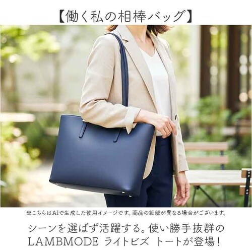 �������[�h �g�[�g�o�b�O LAMB MODE 40970 �ʔ� �g�[�g�o�b�N ���|���o�b�O �ʋ΃o�b�O �r�W�l�X�o�b�O ���f�B�[�X �傫�� A4 �ʊw �ʋ� ������� �t�@�X�i�[�t�� �V���v�� ���n _1