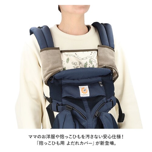 抱っこ紐 よだれカバー 通販 抱っこひも カバー よだれ だっこ紐 だっこひも 抱っこ紐カバー よだれパッド 涎 パッド 肩紐 胸当て 一体型 面ファスナー 痛くない 肩ひも 汚れ防止 お出かけ おで_1