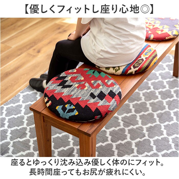 シートクッション 通販 座布団 チェアパッド キリムシートクッション