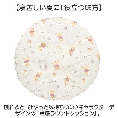 ミッキー 冷感 クッション キャラクター 丸 通販 ひんやりクッション ラウンドクッション 座布団 ラウンドマット ひんやりマット ひんやり 赤ちゃん 寝かせる おむつ替え ごろ寝マット ベビー お昼_1