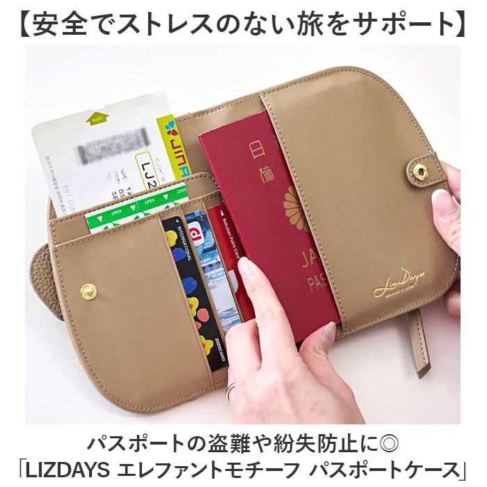 グレーベージュ パスポートケース スキミング防止 通販 ゾウさん 財布