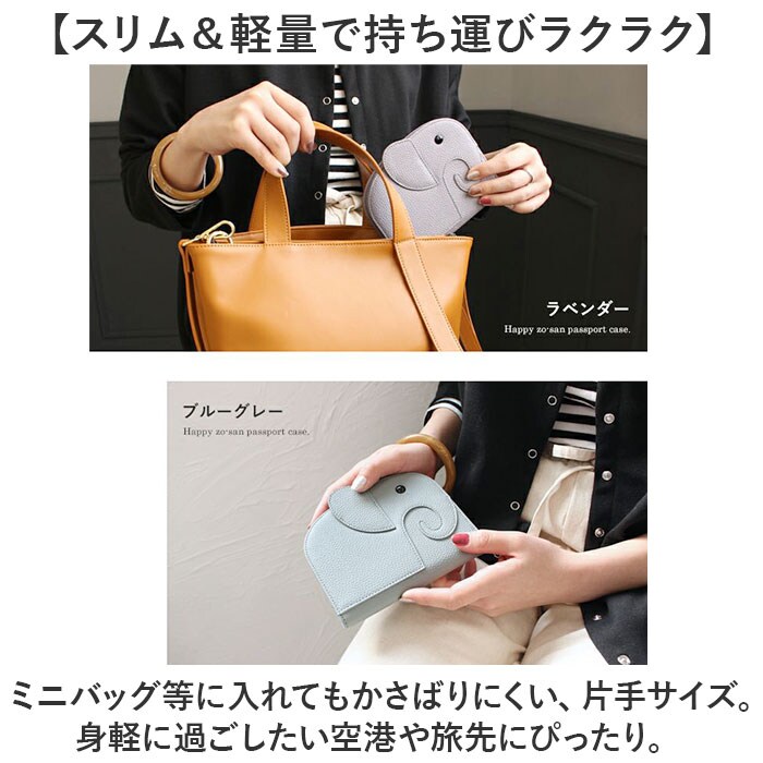 グレーベージュ パスポートケース スキミング防止 通販 ゾウさん 財布