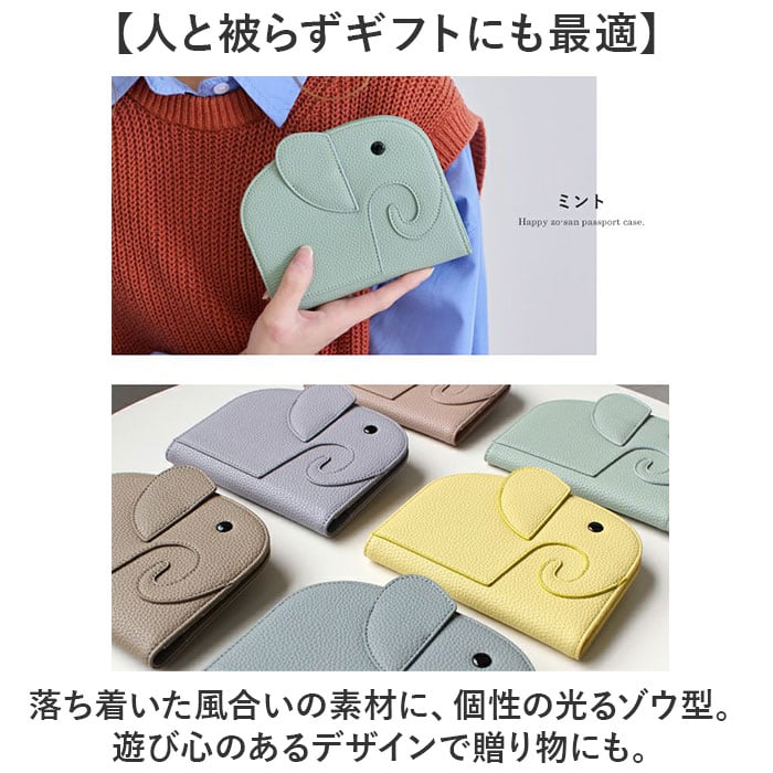 グレーベージュ パスポートケース スキミング防止 通販 ゾウさん 財布