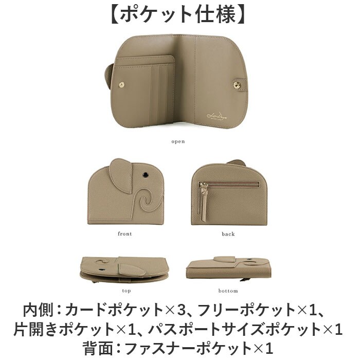 グレーベージュ パスポートケース スキミング防止 通販 ゾウさん 財布
