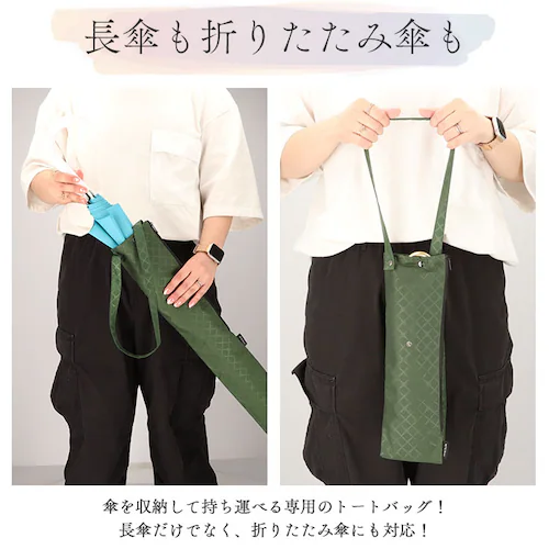 傘ケース 肩掛け 通販 傘袋 ショルダー 傘トート 傘カバー 吸水 折りたたみ 傘 ポーチ 伸縮 かさ袋 マイクロファイバー かさカバー ロング カバン 外付け mabu マブ 吸水傘トート 畳める _4