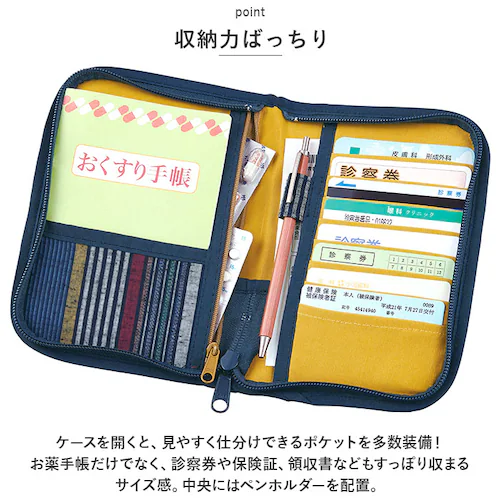 保険証 診察券 お薬手帳 ケース 通販 久留米織 お薬手帳カバー 診察券入れ お薬手帳ケース 保険証ケース 診察券ケース ポーチ おしゃれ かわいい 大容量 敬老の日 母の日 父の日 贈り物 ギフト _4