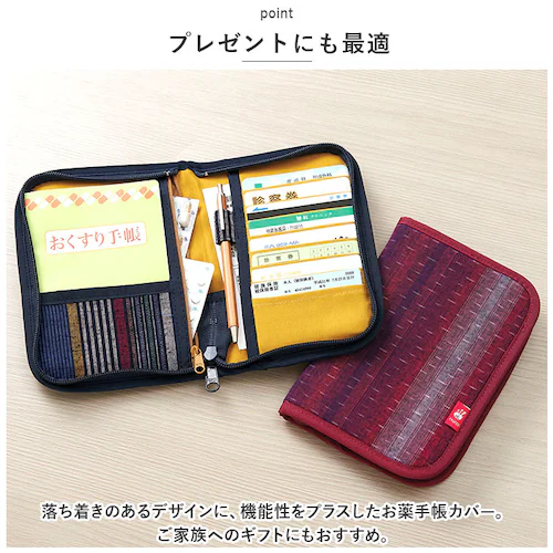 保険証 診察券 お薬手帳 ケース 通販 久留米織 お薬手帳カバー 診察券入れ お薬手帳ケース 保険証ケース 診察券ケース ポーチ おしゃれ かわいい 大容量 敬老の日 母の日 父の日 贈り物 ギフト _6