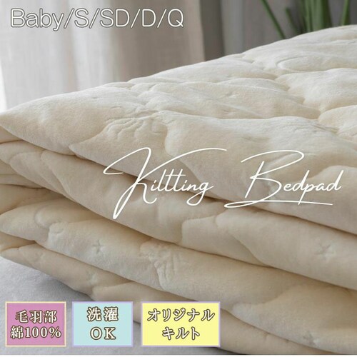 �~���p�b�h �x�r�[ �ʔ� �q���p �L�b�Y �Ԃ���� ��100% �p�b�h �J�o�[ �R�b�g�� �S���o���h �h�� �~�p�b�h �I�[���V�[�Y�� �t �� �H �~ �x�b�h�p�b�h �􂦂� �ۉ� ���킢�� �I�V���� ��_12