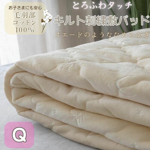 �~���p�b�h �x�r�[ �ʔ� �q���p �L�b�Y �Ԃ���� ��100% �p�b�h �J�o�[ �R�b�g�� �S���o���h �h�� �~�p�b�h �I�[���V�[�Y�� �t �� �H �~ �x�b�h�p�b�h �􂦂� �ۉ� ���킢�� �I�V���� ��_13