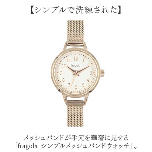 �r���v ���f�B�[�X �ʔ� fragola �t���S�� ���b�V���o���h�E�H�b�` ���v �E�H�b�` ���f�B�[�X���v �t�H�[�}�� ������� �I�V���� ���킢�� �t�@�b�V�������v ���� ��l���킢�� �ʋ� �ʊw _1