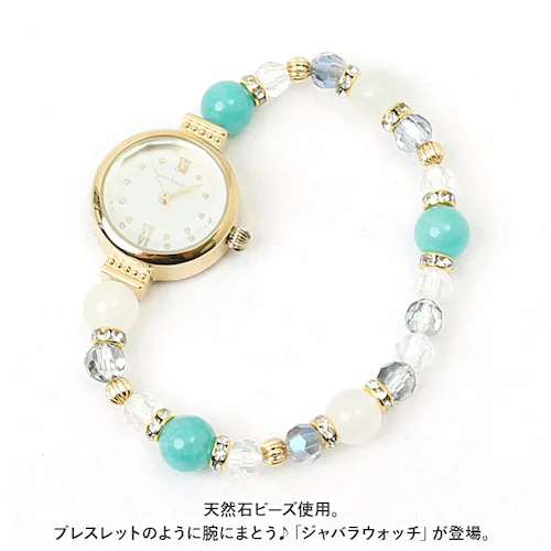 ジャバラウォッチ 腕時計 レディース 通販 時計 アナログ時計 ウオッチ ジャバラ ビーズ 天然石 着けやすい じゃばら 蛇腹 日本製ムーブメント portebonheur ポルトボヌール かわいい _1