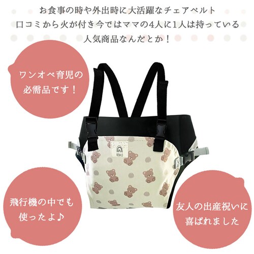 �`�F�A�x���g �x�r�[ �ʔ� �`�F�A�[�x���g �֎q �x���g �Ԃ���� �z�[���h ���x���g�t�� �C�X �Œ� ���S ���H�� �����H �O�H ���o���� ������� �ȒP �M�t�g �o�Y�j���y������s�z_3