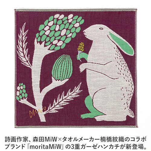 moritaMiW ガーゼハンカチ 通販 ガーゼ ハンカチ 刺繍 ふんわり 軽い 綿100% 3重 かわいい 柄 生き物 動物 おしゃれ ギフト 贈り物【代引き不可】_1