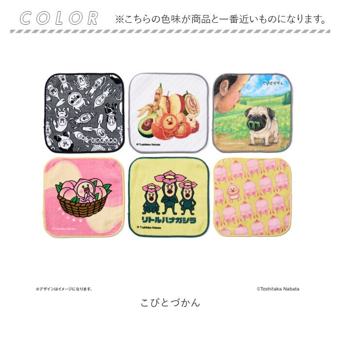 こびとづかん グッズ 通販 こびとずかん タオルハンカチ ハンドタオル