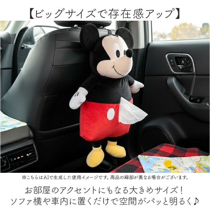 ティッシュケース キャラクター 通販 ティッシュケースカバー