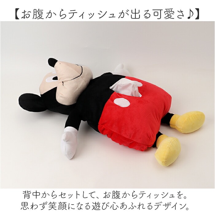 ティッシュケース キャラクター 通販 ティッシュケースカバー