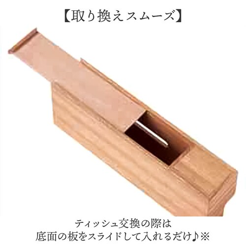ナチュラル ティッシュケース 収納付き 通販 ティッシュ入れ ティッシュカバー ティッシュボックス ケース カバー ボックス ティッシュボックスケース 木製ティッシュケース 木製 リモコン入れ ティッ_3