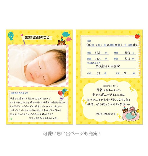 A5�T�C�Y �玙���L �m�[�g �ʔ� �玙�_�C�A���[ 1�N �玙�m�[�g �}�}�\�����[�V���� �玙���L�� �����L�^ �q��� �a������ 1�΂܂� �玙 �_�C�A���[ �A���o���y�[�W �L�O�� �C�x���g �������Y_3