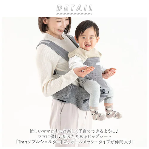 ヒップシート 抱っこ紐 通販 napnap ナップナップ 抱っこひも ベビーキャリア ウエストバッグ バッグ バック たためる ショルダー 折りたためる Tran ダブルショルダー 出産祝い ベビー用_1