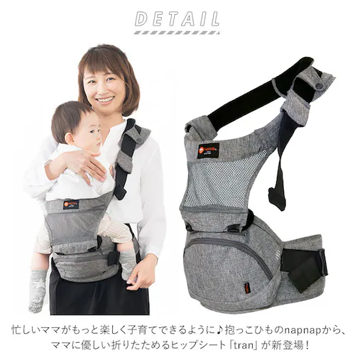 ヒップシート 抱っこ紐 通販 たためる 折りたためるヒップシート Tran シングルショルダー 便利グッズ 出産祝い ベビー用品 ベビーグッズ 赤ちゃん用品 ウエストキャリーバッグ パパグッズ 出産準_1